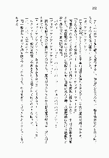 目覚めると従姉妹を護る美少女剣士になっていたF, 日本語