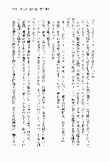 目覚めると従姉妹を護る美少女剣士になっていたF, 日本語