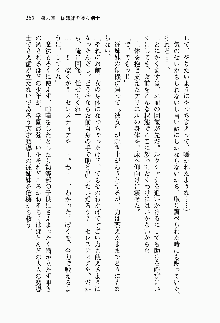 目覚めると従姉妹を護る美少女剣士になっていたF, 日本語