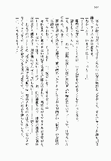 目覚めると従姉妹を護る美少女剣士になっていたF, 日本語