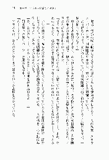 目覚めると従姉妹を護る美少女剣士になっていたF, 日本語