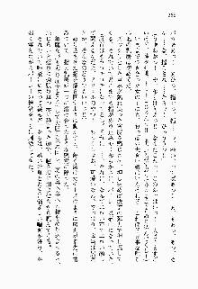 目覚めると従姉妹を護る美少女剣士になっていたF, 日本語