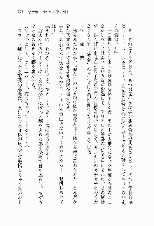 目覚めると従姉妹を護る美少女剣士になっていたF, 日本語