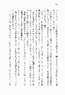 目覚めると従姉妹を護る美少女剣士になっていたF, 日本語