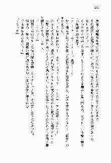 目覚めると従姉妹を護る美少女剣士になっていたF, 日本語