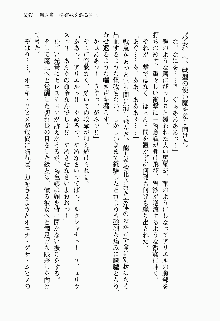 目覚めると従姉妹を護る美少女剣士になっていたF, 日本語