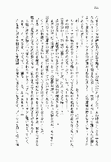 目覚めると従姉妹を護る美少女剣士になっていたF, 日本語