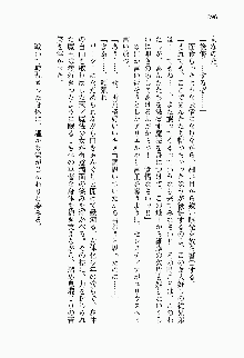 目覚めると従姉妹を護る美少女剣士になっていたF, 日本語