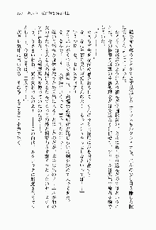 目覚めると従姉妹を護る美少女剣士になっていたF, 日本語