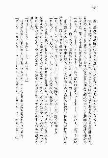 目覚めると従姉妹を護る美少女剣士になっていたF, 日本語