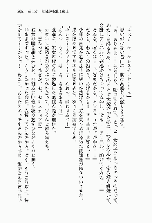 目覚めると従姉妹を護る美少女剣士になっていたF, 日本語