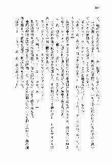 目覚めると従姉妹を護る美少女剣士になっていたF, 日本語