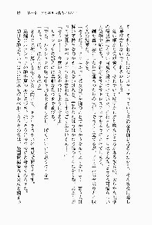 目覚めると従姉妹を護る美少女剣士になっていたF, 日本語