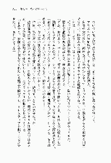 目覚めると従姉妹を護る美少女剣士になっていたF, 日本語