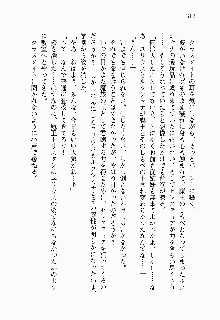 目覚めると従姉妹を護る美少女剣士になっていたF, 日本語