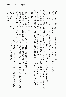 目覚めると従姉妹を護る美少女剣士になっていたF, 日本語