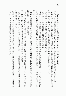 目覚めると従姉妹を護る美少女剣士になっていたF, 日本語