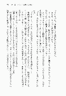 目覚めると従姉妹を護る美少女剣士になっていたF, 日本語