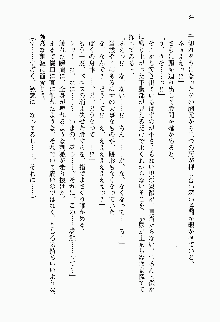 目覚めると従姉妹を護る美少女剣士になっていたF, 日本語