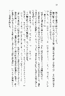 目覚めると従姉妹を護る美少女剣士になっていたF, 日本語