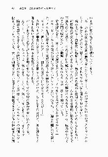 目覚めると従姉妹を護る美少女剣士になっていたF, 日本語