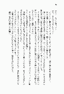 目覚めると従姉妹を護る美少女剣士になっていたF, 日本語