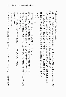 目覚めると従姉妹を護る美少女剣士になっていたF, 日本語