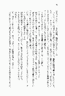 目覚めると従姉妹を護る美少女剣士になっていたF, 日本語