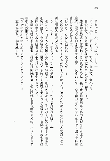 目覚めると従姉妹を護る美少女剣士になっていたF, 日本語