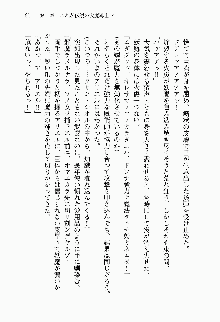 目覚めると従姉妹を護る美少女剣士になっていたF, 日本語