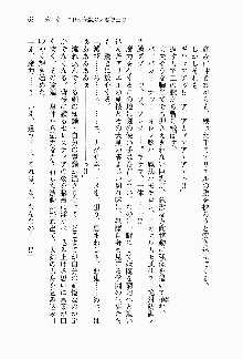 目覚めると従姉妹を護る美少女剣士になっていたF, 日本語