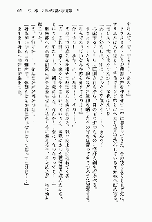 目覚めると従姉妹を護る美少女剣士になっていたF, 日本語