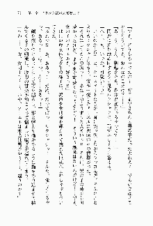 目覚めると従姉妹を護る美少女剣士になっていたF, 日本語