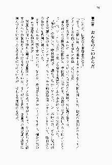 目覚めると従姉妹を護る美少女剣士になっていたF, 日本語