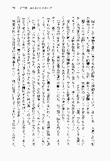 目覚めると従姉妹を護る美少女剣士になっていたF, 日本語