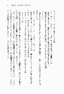 目覚めると従姉妹を護る美少女剣士になっていたF, 日本語