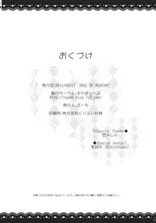 イヴとギャリーを一緒にお風呂にいれるとどうなるの？, 日本語