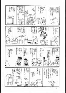 えるひんすぺさる SOS BOX, 日本語