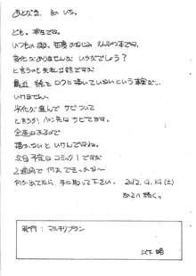 ああん女神さま.35, 日本語