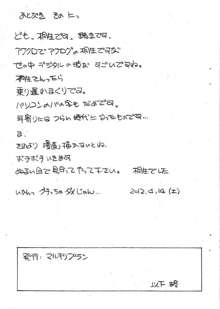 ああん女神さま.36, 日本語