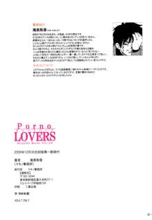 Porno LOVERS - Minasika Works VOL. 06, 한국어