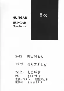 Hungar x Hungar One Pause, 日本語