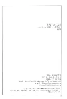 H専 vol.20, 日本語