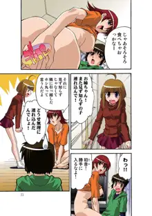 モテすぎ少女パラダイス, 日本語