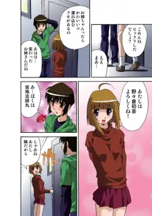 モテすぎ少女パラダイス, 日本語