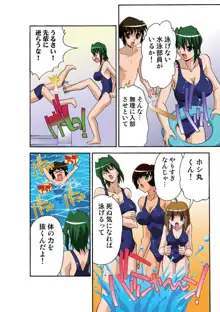 モテすぎ少女パラダイス, 日本語