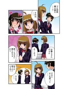 モテすぎ少女パラダイス, 日本語