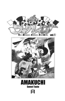 魔法の獣人フォクシィレナ④, 日本語