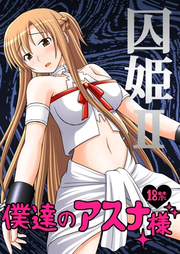 Toraware Hime II - Boku-tachi no Asuna-sama | Hostage Princess II, English