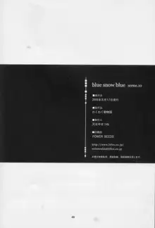 blue snow blue scene.10, 日本語